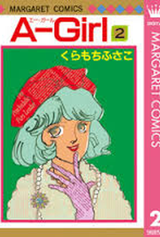 Poster 2 de Curta A-Girl (1993)