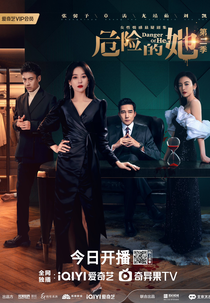 Danger of Her (2ª Temporada) (危险的她2)