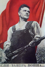 Se amanhã houver guerra (Если завтра война)