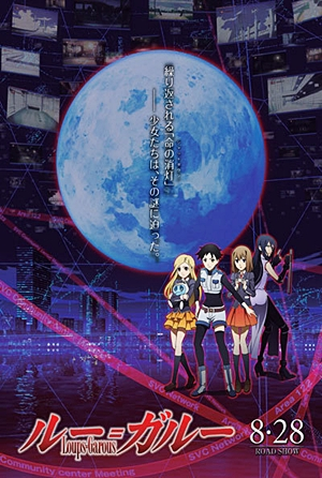 Poster 7 de Filme Loups=Garous (2010)