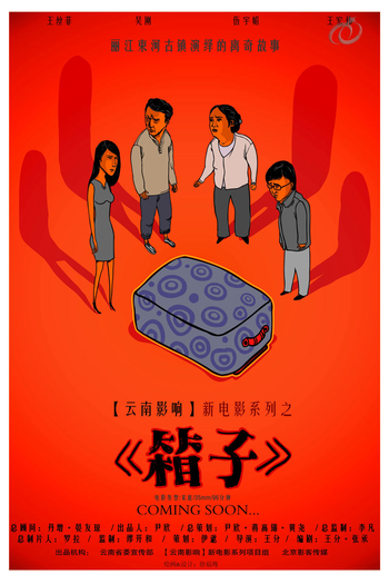  de Filme The Case (2007)