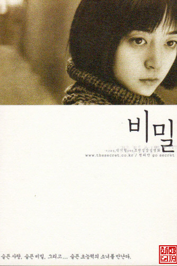  de Filme Secret Tears (2000)