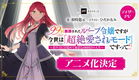 アニメ化決定『99回断罪されたループ令嬢ですが今世は「超絶愛されモード」ですって!?』ティザーPV