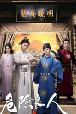 A Dangerous Man (危险良人)