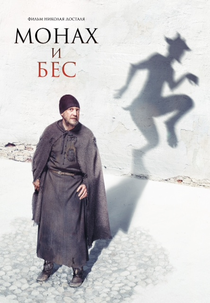 The Monk and the Demon (Monakh i bes)