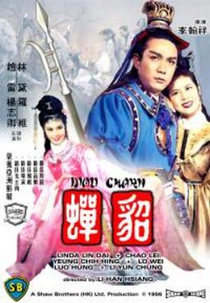 Diao Chan (Diao Chan)