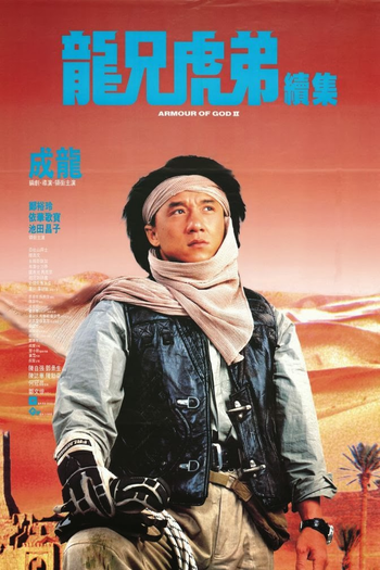  de Filme Operação Condor: Um Kickboxer Muito Louco (1991)