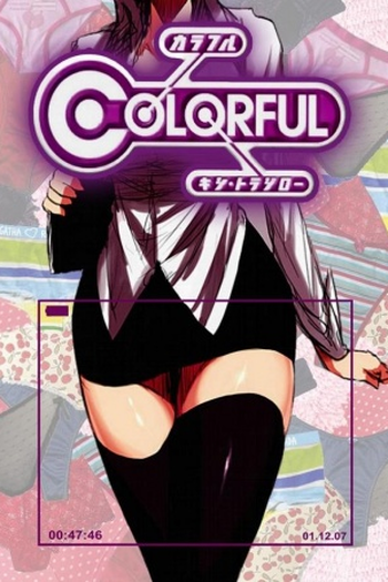 Poster de Série Colorful (1999)
