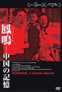 Fengming: Memórias de uma Chinesa - Poster / Capa / Cartaz - Oficial 2
