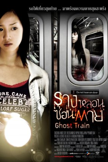  de Filme Ghost Train (2006)