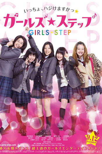 Poster de Filme Girls Step (2015)