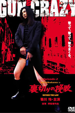 Gun Crazy: Episode 2 - Beyond the Law (Gun Crazy: Episode 2 - Beyond the Law)