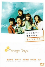 Orange Days (Orenji Deizu)