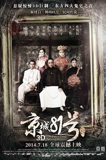  de Filme The House That Never Dies (2014)