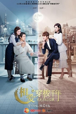 Shuttle Love Millennium (相爱穿梭千年2)