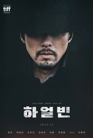 Poster 2 de Filme Harbin (2024)