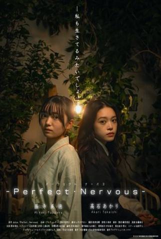 Poster 1 de Curta Perfect・Nervous (2024)