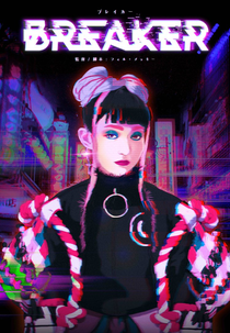 Breaker (ブレイカー)