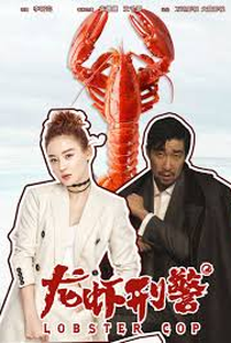 Lobster Cop - Poster / Capa / Cartaz - Oficial 4