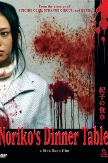  de Filme A Mesa de Jantar de Noriko (2005)