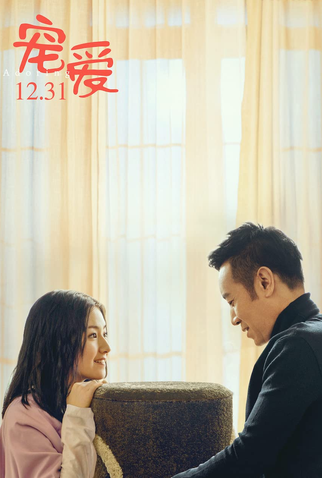 Poster 7 de Filme Adoring (2019)