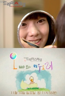 Drama Special Season 4: Eunguk and the Ugly Duckling - Poster / Capa / Cartaz - Oficial 1