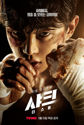 Poster 2 de Série Shark: The Storm (2025)