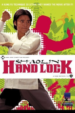 A Mão de Ferro de Shaolin (Shi zi mo hou shou)