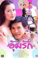 Chain of Love (Oum Ruk)