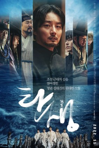 Poster 1 de Filme Birth (2022)