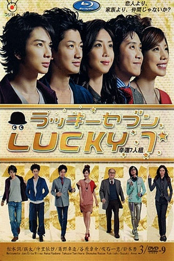  de Série Lucky Seven (2012)