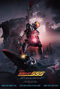 Kamen Rider Faiz: Paraíso Reconquistado - Poster / Capa / Cartaz - Oficial 1