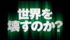 Zeburaman: Zebura Shiti no gyakushu (Zebraman 2: Attack on Zebra City) ~ Trailer (1 minute)