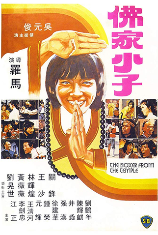 Poster 1 de Filme The Boxer From The Temple (1979)
