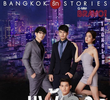 Bangkok Love Stories: My Weakness