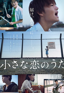 Little Love Song (Chiisana Koi no Uta)