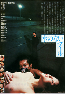 A Pool Without Water (Mizu no nai puuru)