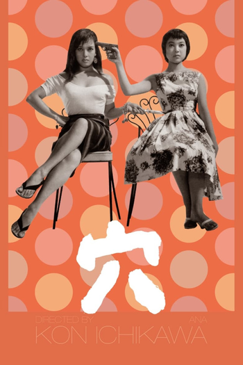 Poster de Filme Hole in One (1957)