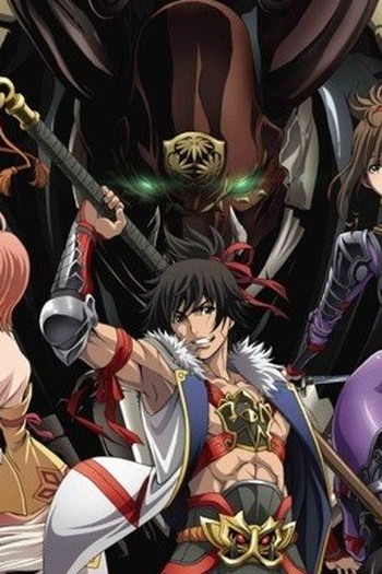 Poster de Série Fuuun Ishin Dai☆Shogun (2014)