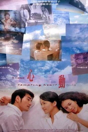 Poster de Filme Tempting Heart (1999)