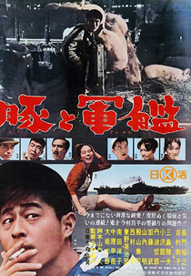 Todos Porcos (豚と軍艦)