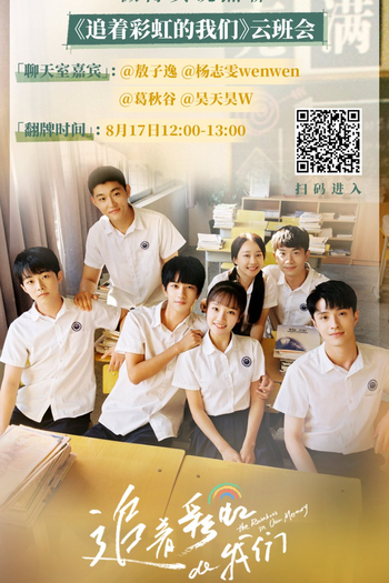  de Série The Rainbow in Our Memory (2022)