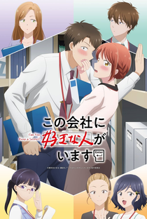 Kono Kaisha ni Suki na Hito ga Imasu - Poster / Capa / Cartaz - Oficial 1