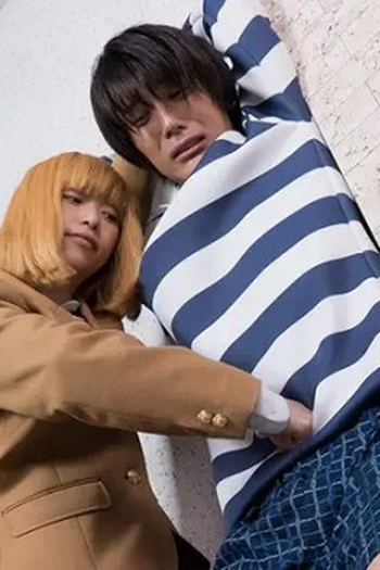 Poster de Episódio 第２話 (2015)