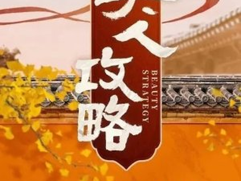 Foto 1 de Beauty Strategy