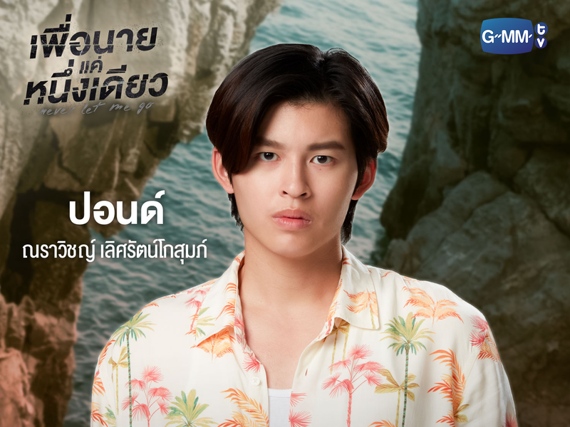 Foto 11 de Never Let Me Go