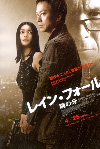 Poster 4 de Filme Tiros Cruzados (2009)