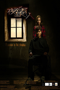 A Woman in the Shadow - Poster / Capa / Cartaz - Oficial 2