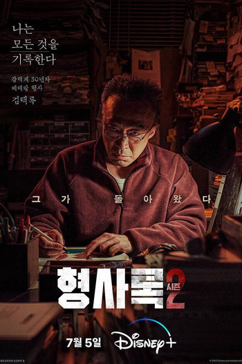  de Série Shadow Detective (2ª Temporada) (2023)