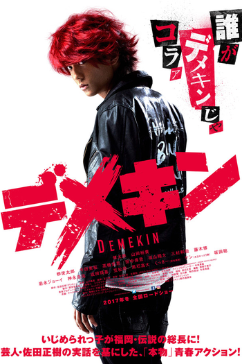Poster de Filme Demekin (2017)